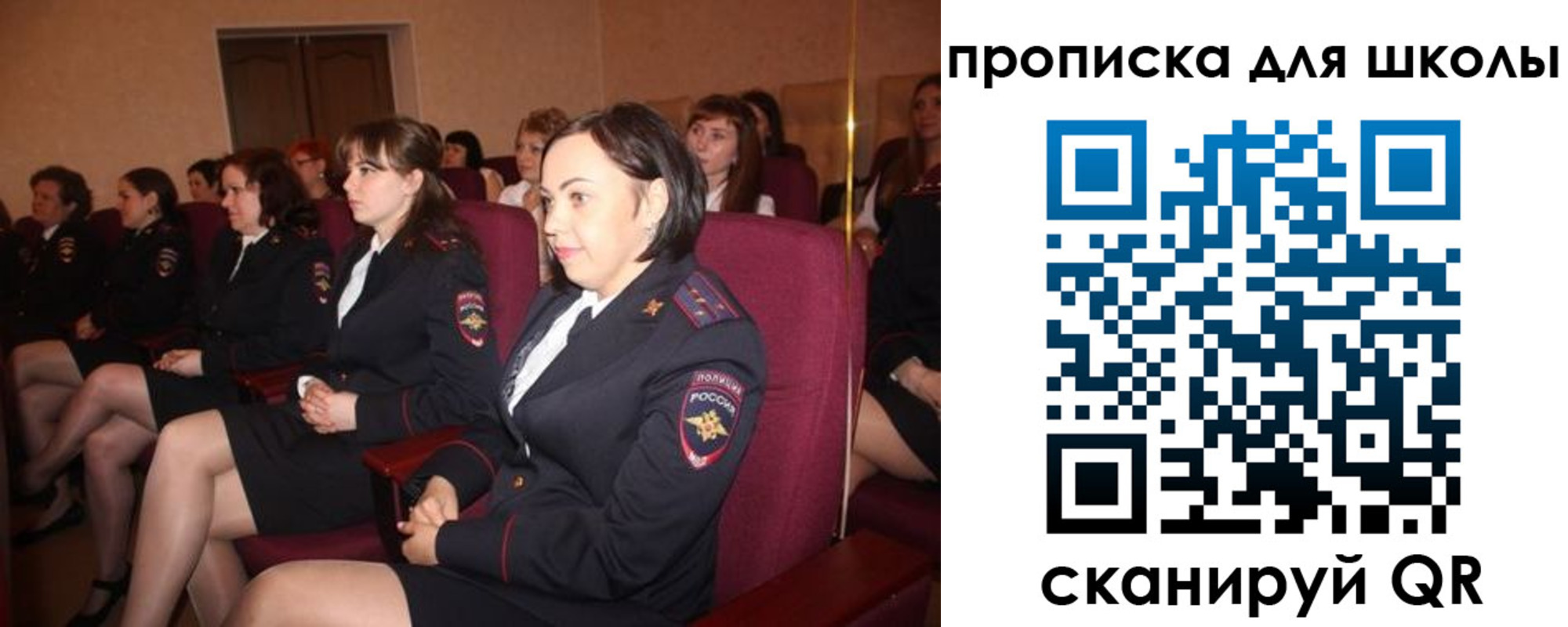 регистрация для школы в Свободном