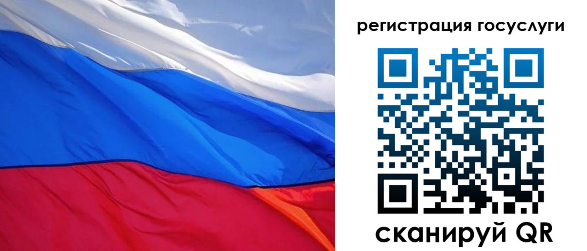 временная регистрация купить в Свободном
