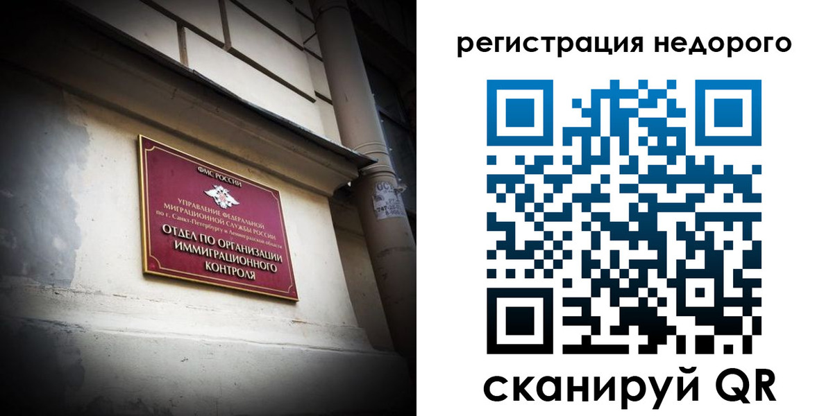 временная регистрация госуслуги в Свободном