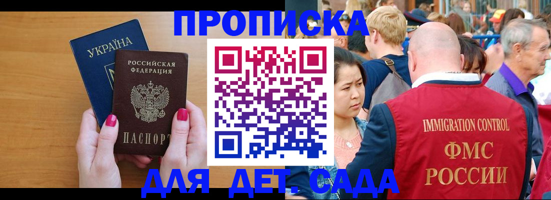 прописка для кредита в Свободном