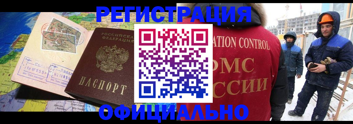 прописка гарантия в Свободном
