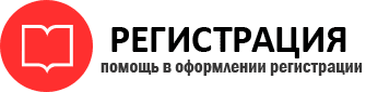 прописка в Свободном id882325